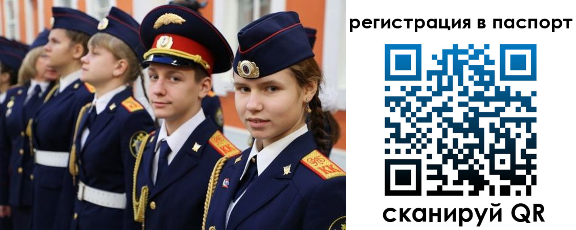 прописка для кредита в Белоозёрском