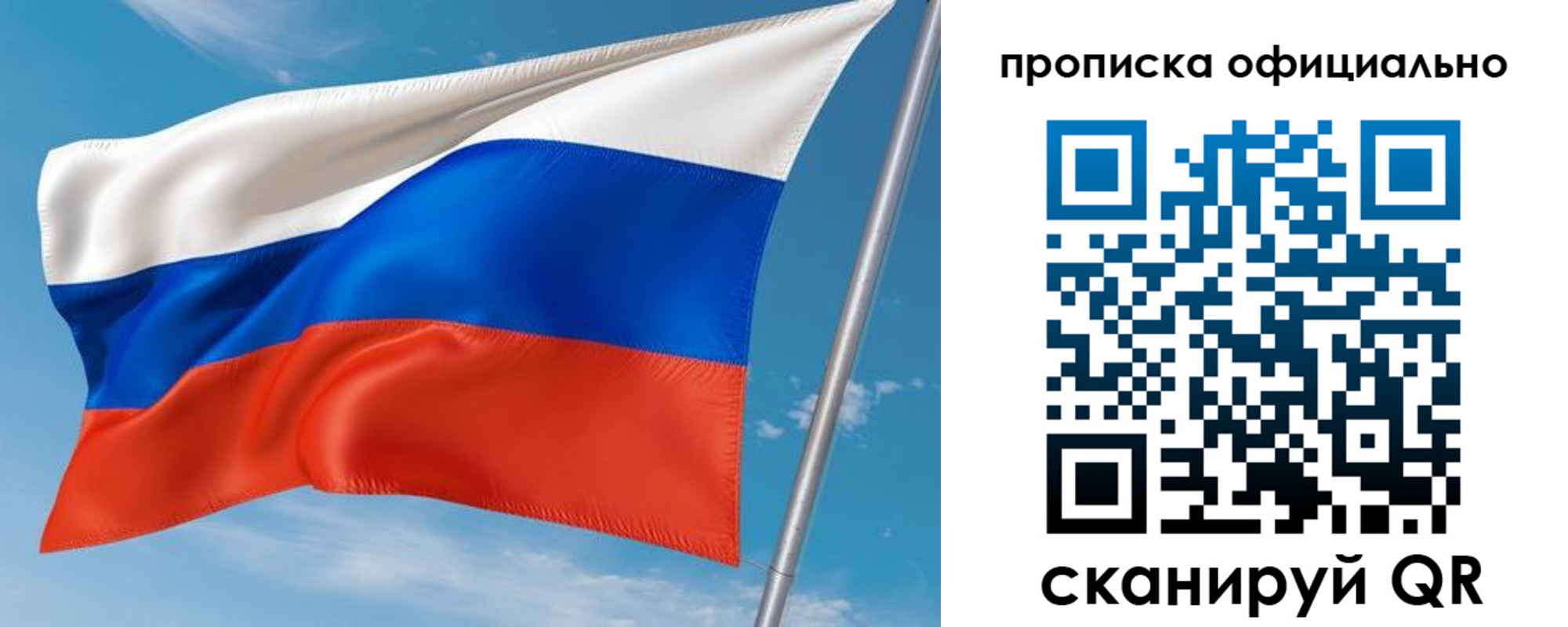 временная регистрация недорого в Белоозёрском