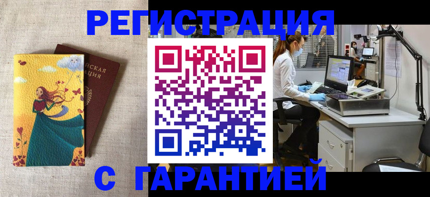 регистрация для школы в Белоозёрском