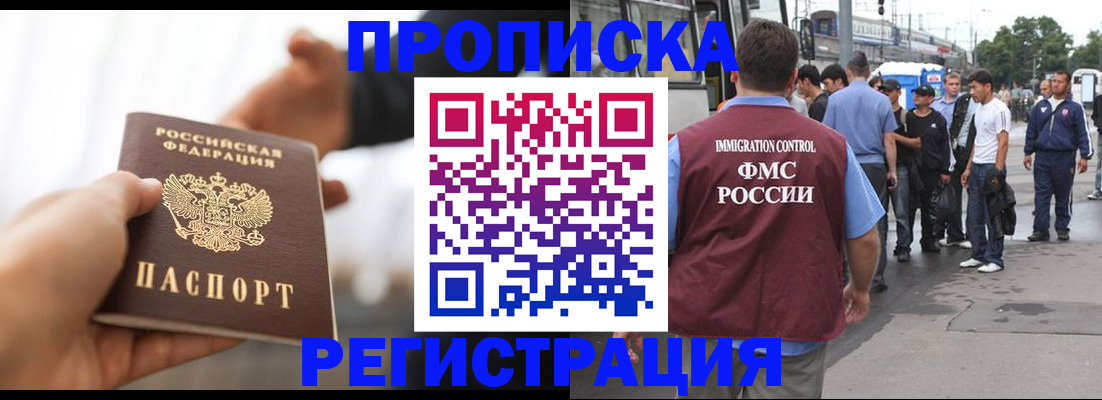 временная регистрация для всех в Белоозёрском