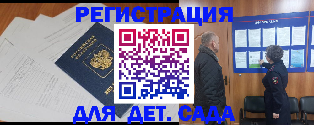 временная регистрация для всех в Белоозёрском