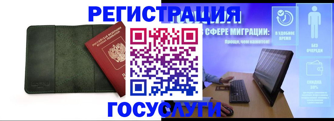 прописка для школы в Белоозёрском