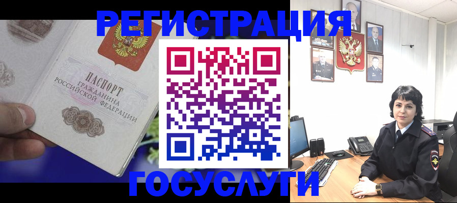 временная регистрация в Белоозёрском