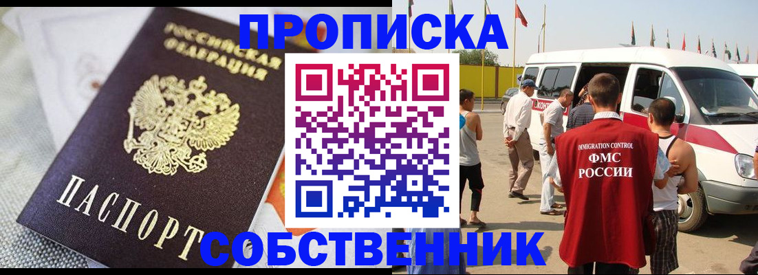 прописка иностранных граждан в Белоозёрском
